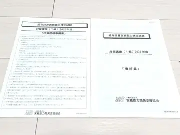 급여 계산 실무 능력 검정 시험 대책 강좌 2025 1급 급여 계산 검정