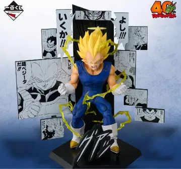 제일복권 드래곤볼 베지터 B상