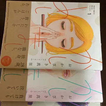 카시마시메시 1-6