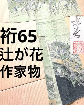 작가물 츠지가하나 호몬기 옐로우 그린 계열 문 없음