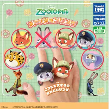 주토피아 반지 가챠가챠 유년기 닉 주디