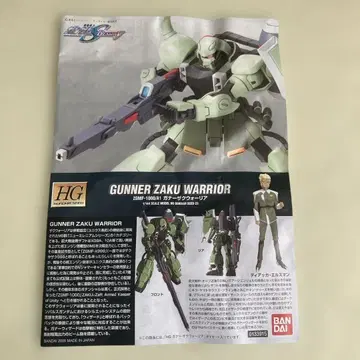 HG 거너 자쿠 워리어 1/144