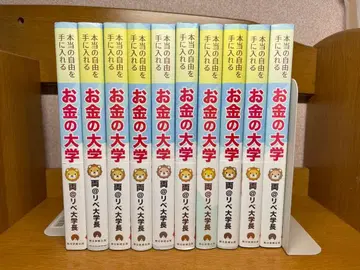 돈의 대학 전 10권 1.1