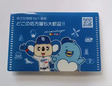 도아라 마이넘버 카드 케이스 주니치 드래곤즈