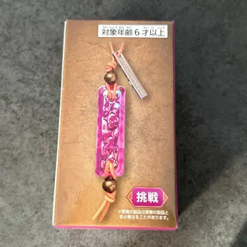 몬스터 헌터 와일즈 호석 키링 도전