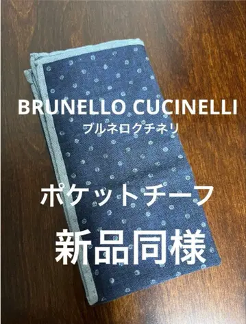 BRUNELLO CUCINELLI 브루넬로쿠치넬리 포켓 치프 블루
