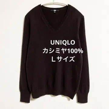 유니클로 캐시미어 100% V넥 스웨터 다크 브라운 L