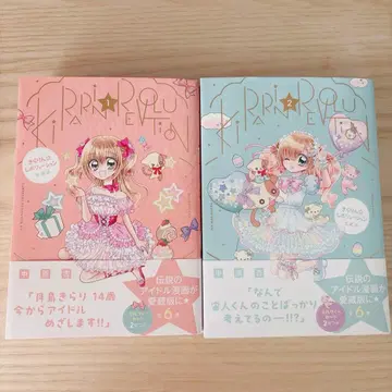 키라링 레볼루션 애장판 세트 키라레보