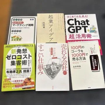 비즈니스 마케팅 서적 세트