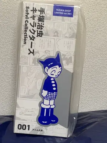 아톰 대사 소프트 비닐 리미티드