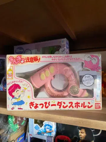 금붕어 주의보 굇삐 댄스 혼