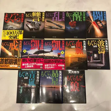 두더지 시리즈 13권 세트