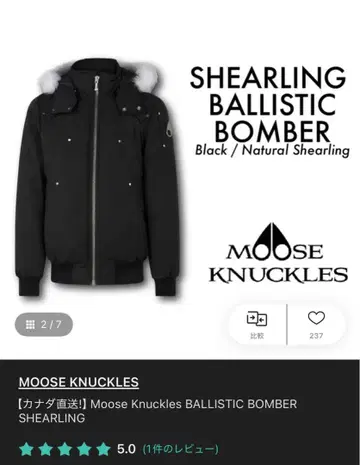 무스 너클스 발리스틱 봄버