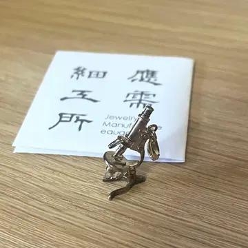 [ 레어템 ] 응수세공소 현미경 펜던트
