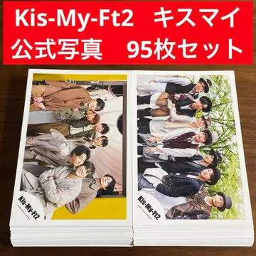 Kis-My-Ft2 공식 사진 95장 세트 키스마이