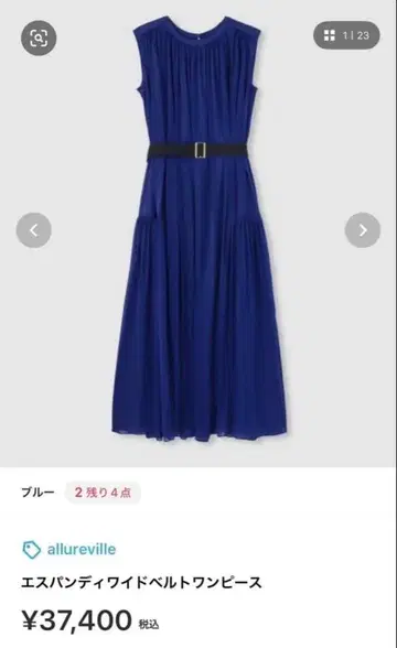 스판디 와이드 벨트 원피스 블루 2(FREE)