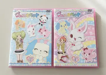 새상품급 주얼펫 DVD 1권 3권 2개 세트