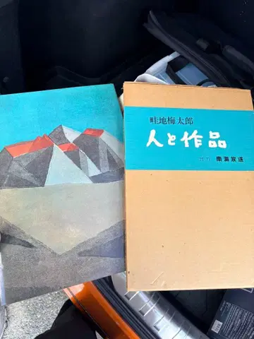 사람과 작품 우네치 우타로