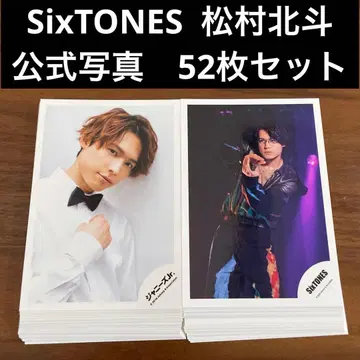 마츠무라 호쿠토 공식 사진 52장 세트 SixTONES