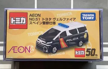 토미카 AEON 이온 NO.51 도요타 벨파이어 스페인 경찰 사양
