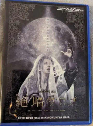 절창 살로메 Blu-ray