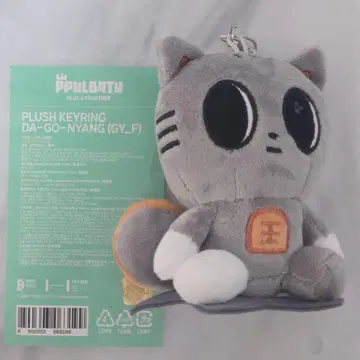 TXT 투바 태현 다고냥 뿔바투 봉제 인형 키링