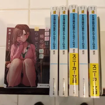 여사친은 부탁하면 의외로 해준다 1~6권 [기발간 전권 세트]