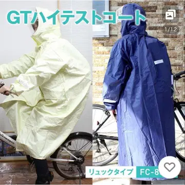 우비 레인코트 사이즈 170~175cm 백팩 대응 출퇴근 통학