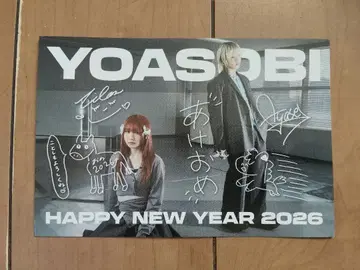 YOASOBI 팬클럽 한정판 연하장 2026