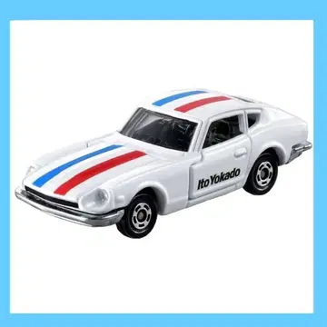 이토요카도 오리지널 닛산 페어레이디Z 트리콜로르 컬러 디자인 사양