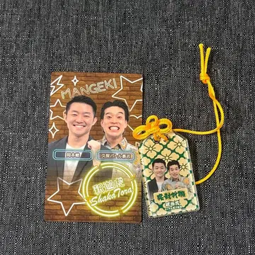 석가호 만게키 아크릴 부적 아크링 키링 카드