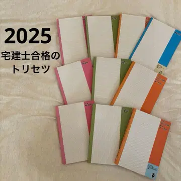 주택거래사 합격의 사용 설명서 2025