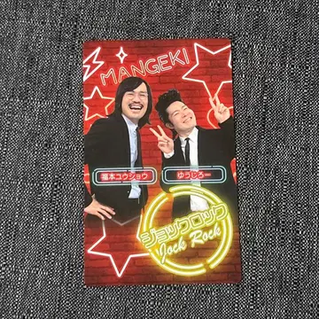 조크 락 만게키 대명절 대축제 컬렉션 카드