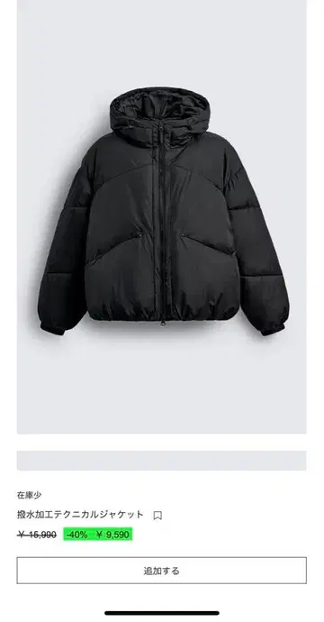 발수 가공 테크니컬 자켓 XL