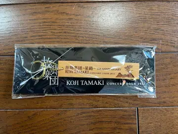 타마키 코지 2022 35주년 투어 오리지널 굿즈 키링