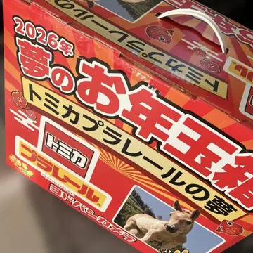 토미카 프라레일 꿈의 세뱃돈 2026년