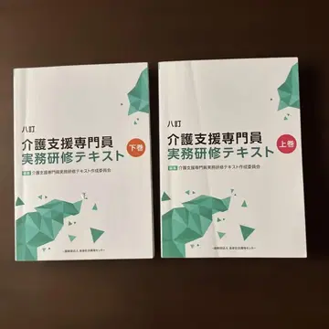 간호 지원 전문가 실무 연수 텍스트 상하권 세트 8판