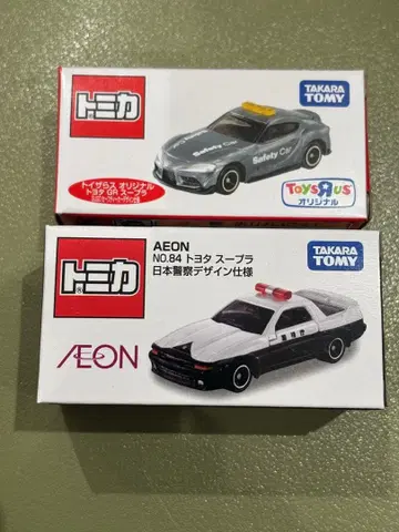 설날 토미카 토이저러스 이온 수프라 2대 세트