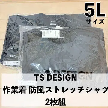 작업복 5L 2장 세트 방풍 스트레치 셔츠 TS DESIGN 4625