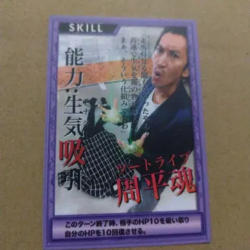 슈헤이 타마시 카드