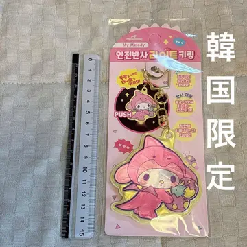 한국 마이멜로디 마이멜로 라이트 키링 공룡 키링