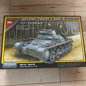 트라이스타 1/35 독일 1호 전차 A형