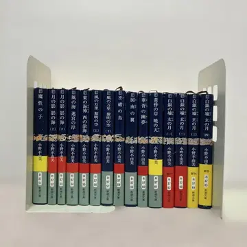 전권 오비 포함! 십이국기 오노 후유미 전권 세트