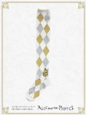 새상품 A/P 다이아 무늬 라메 오버니 삭스