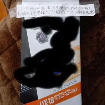 미사용 새상품 베이블레이드x 드란대거 7-55G