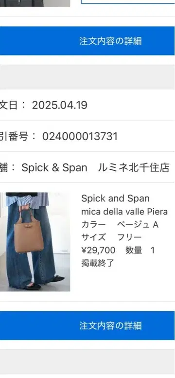 Spick & Span mica della valle Piera 백