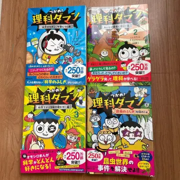 리카다맨 1~3권, 8권 세트