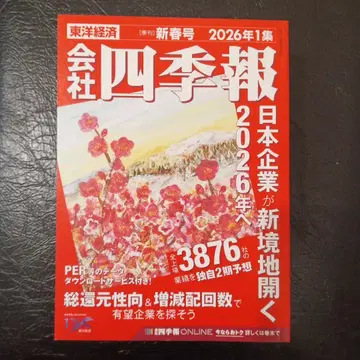 카이샤 시키호 2026년 1집 신춘호