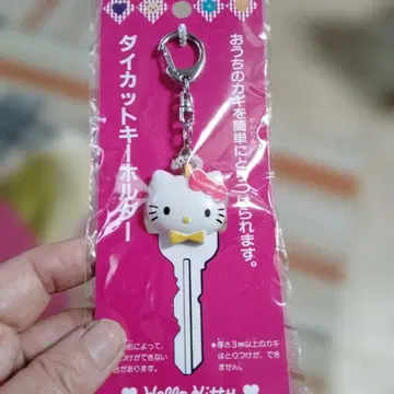 헬로키티 키링 일본제