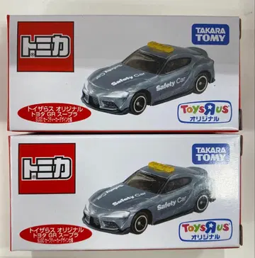 토미카 토이저러스 한정판 도요타 GR 수프라 SUGO 세이프티카 2대